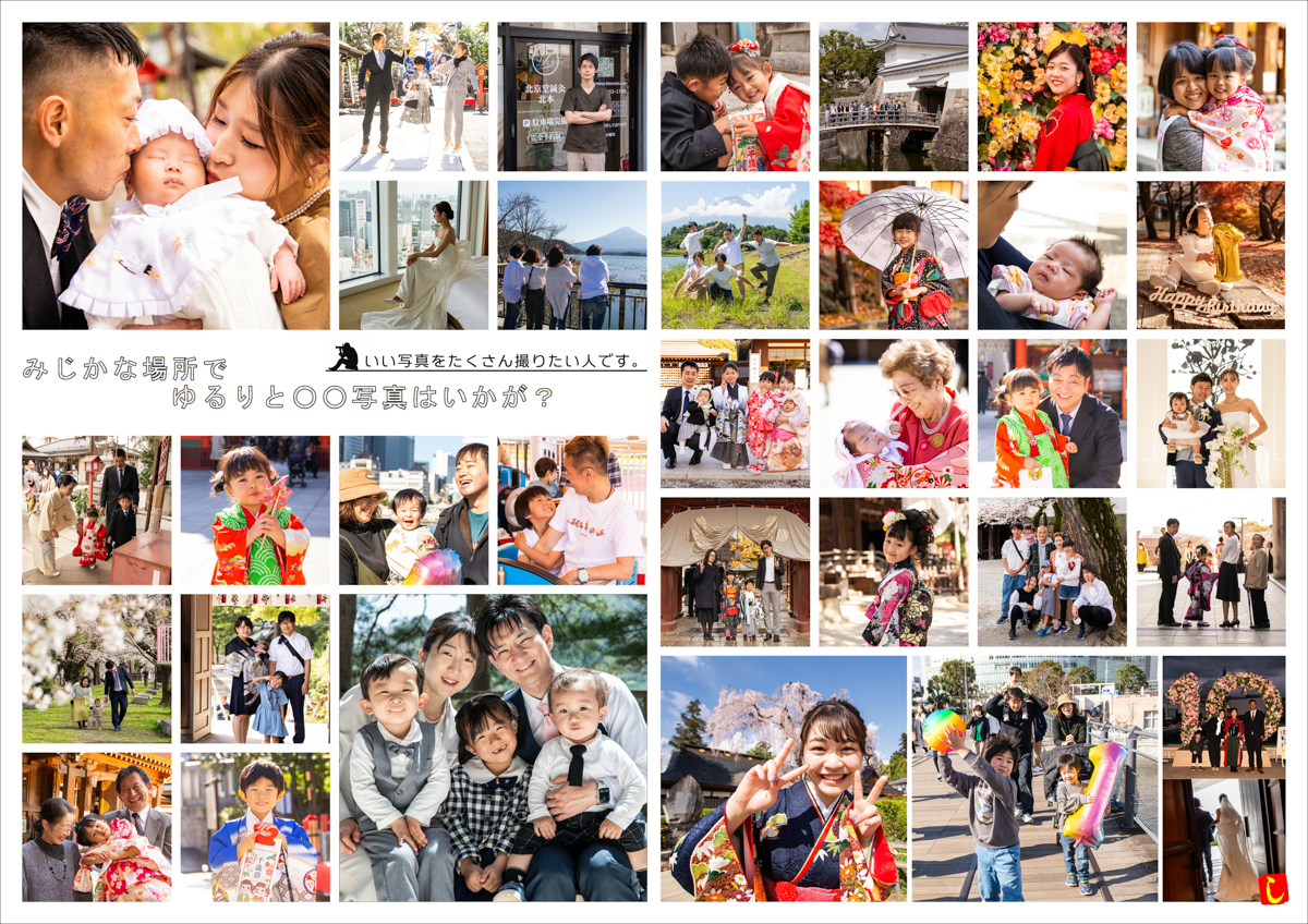 ゆるりと○○写真サンプル①